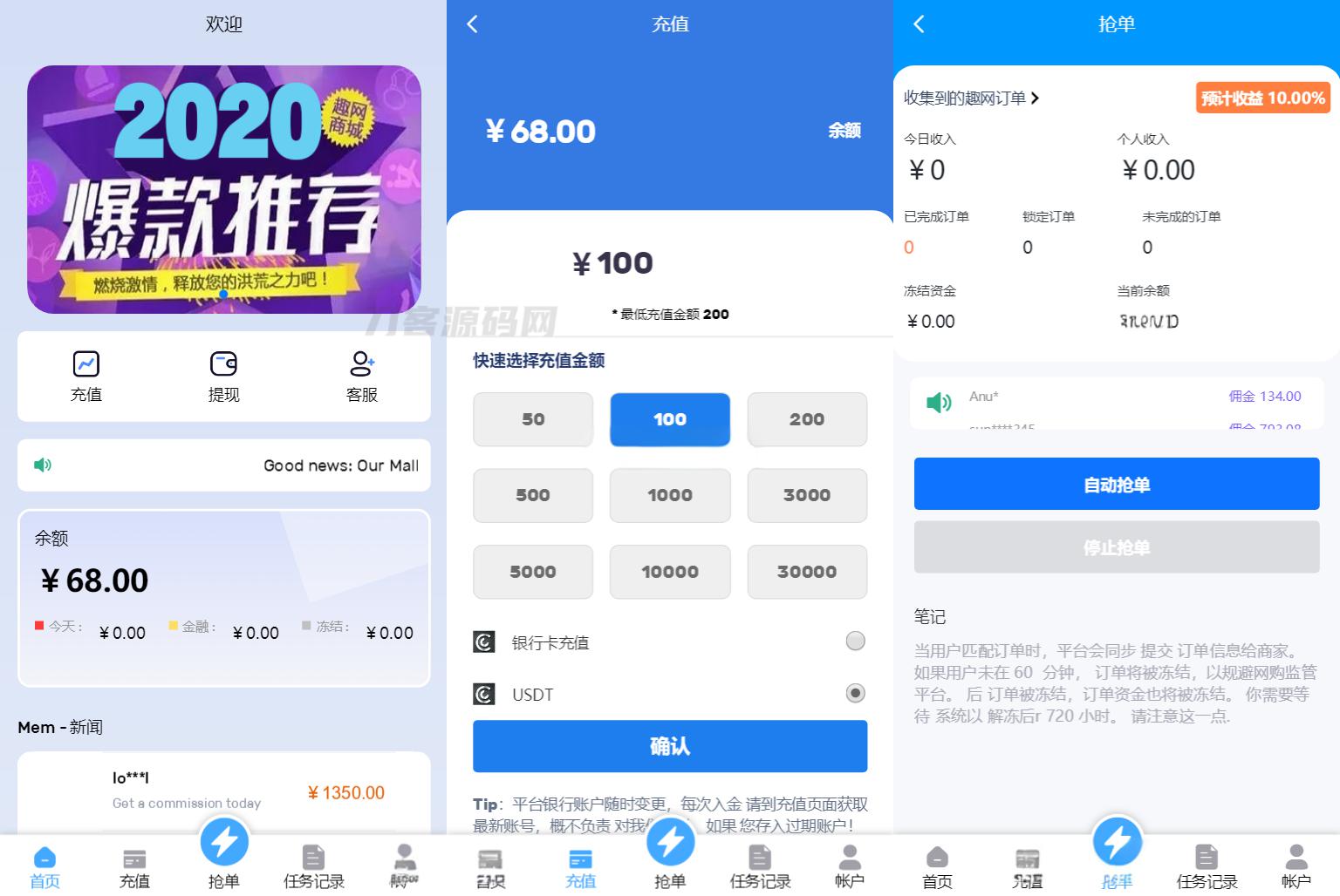 2024全新多语言海外抢单刷单系统源码 订单自动匹配 支持分组 代理后台 - 老林代码