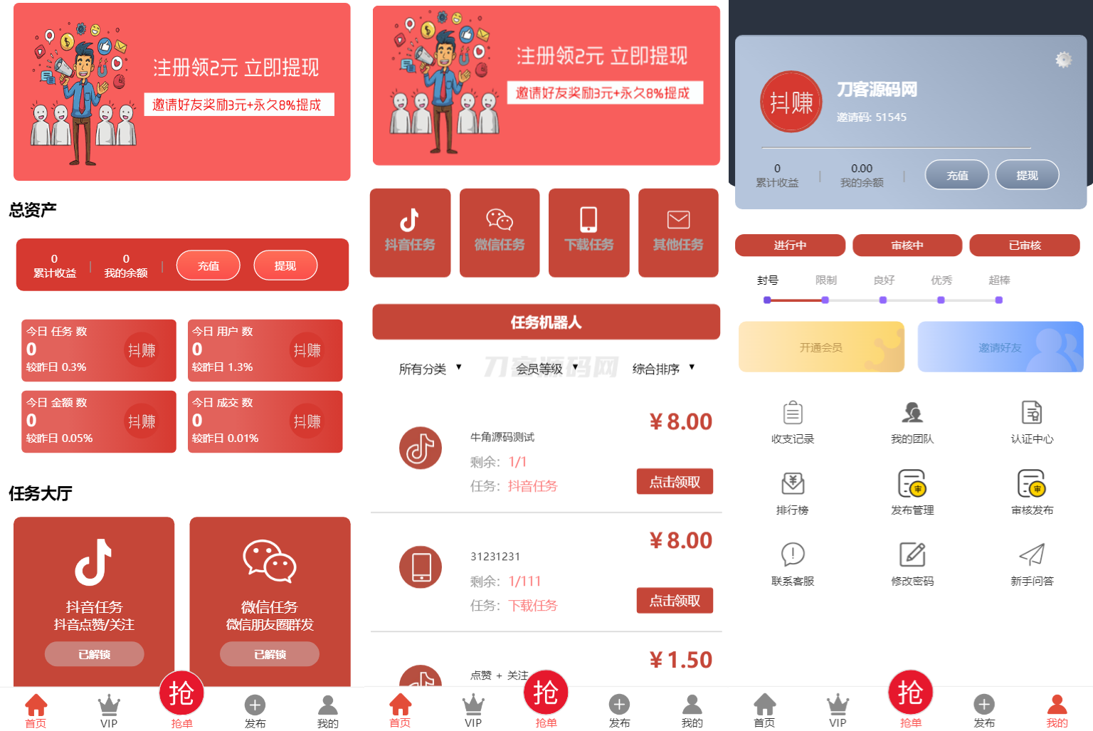 抖音在线点赞任务发布接单运营平台PHP网站源码 多个支付通道+分级会员制度 - 老林代码