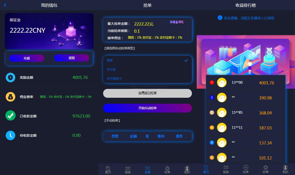 2024定制版抢单支付系统源码|开代理|自动抢单接单 - 老林代码
