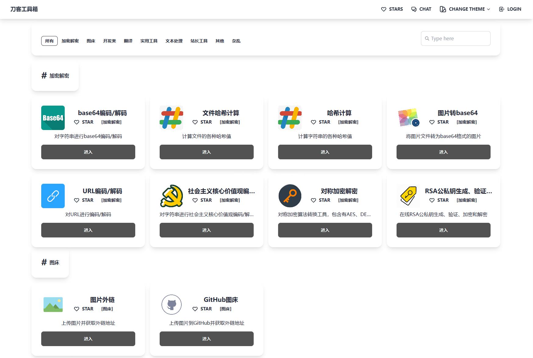 最新在线工具箱网站系统源码 - 老林代码