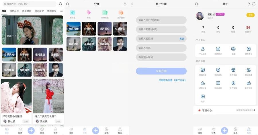 图片壁纸社区app前后端开源小程序源码 - 老林代码