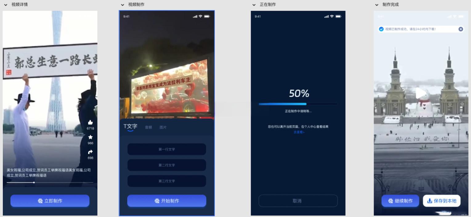 视频改字祝福 豪车装X系统源码uniapp前端源码 - 老林代码