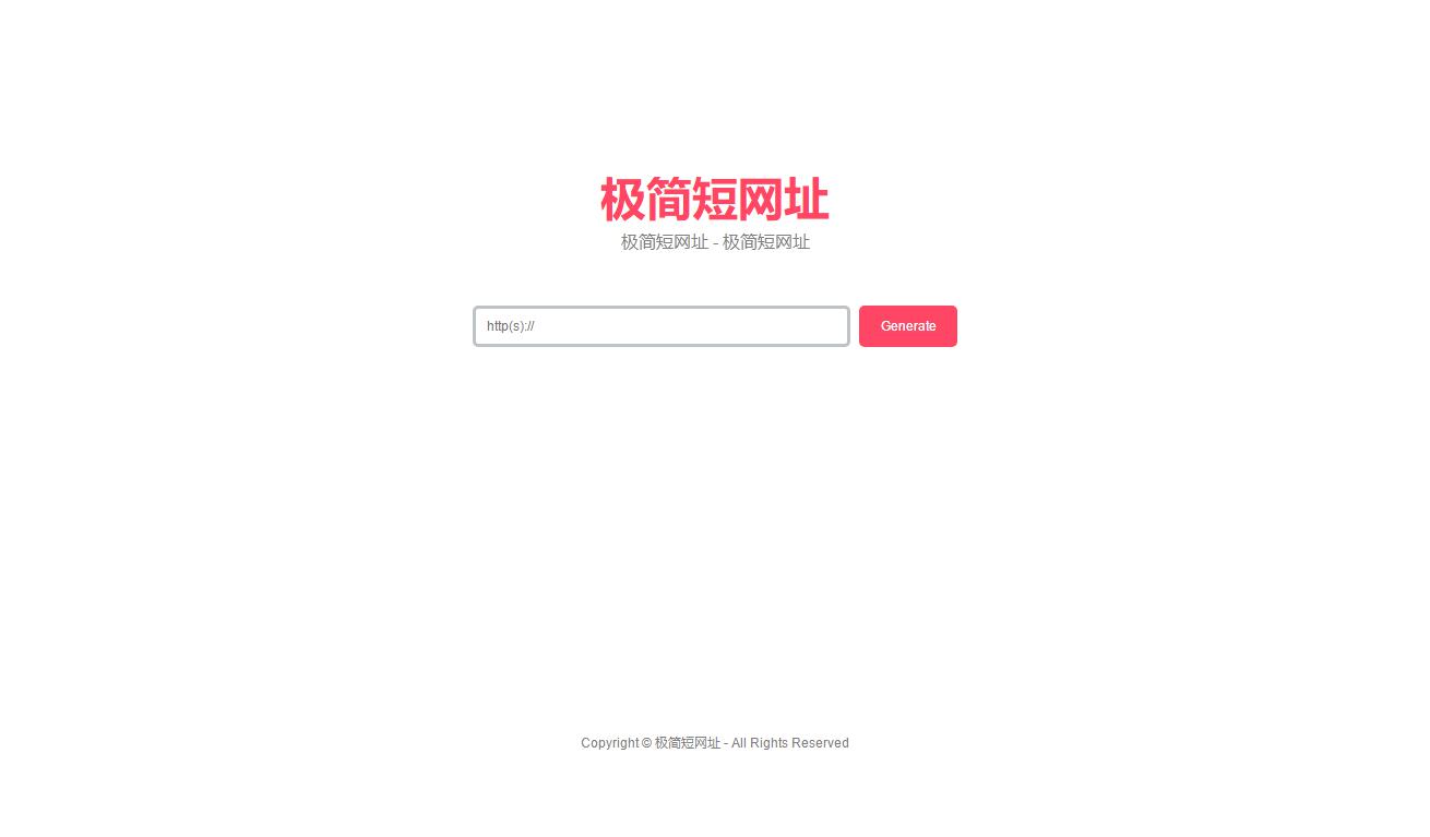 简约在线生成短网址系统源码 短链防红域名系统 带后台  - 老林代码