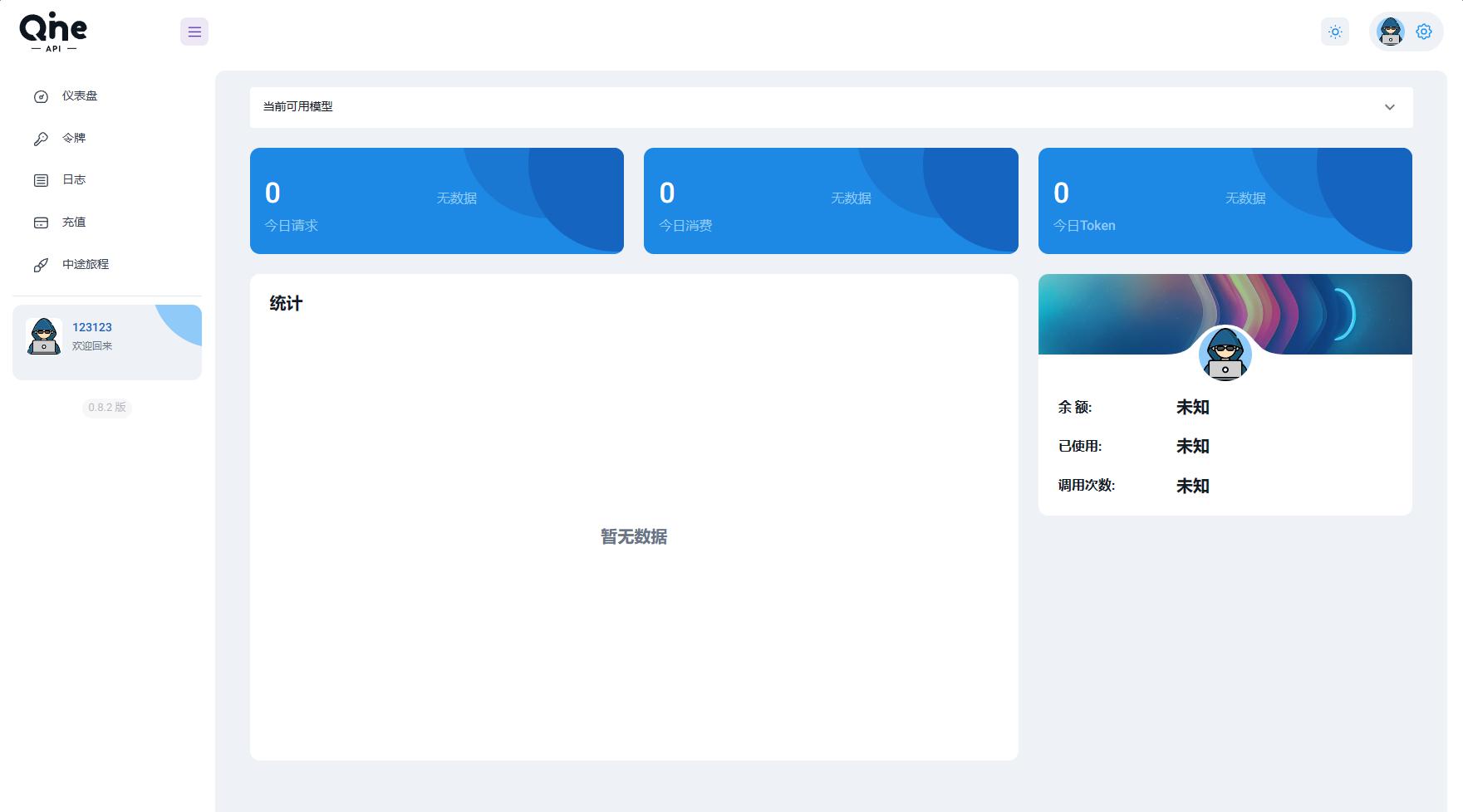 2024 AI中转计费平台系统源码 - 老林代码