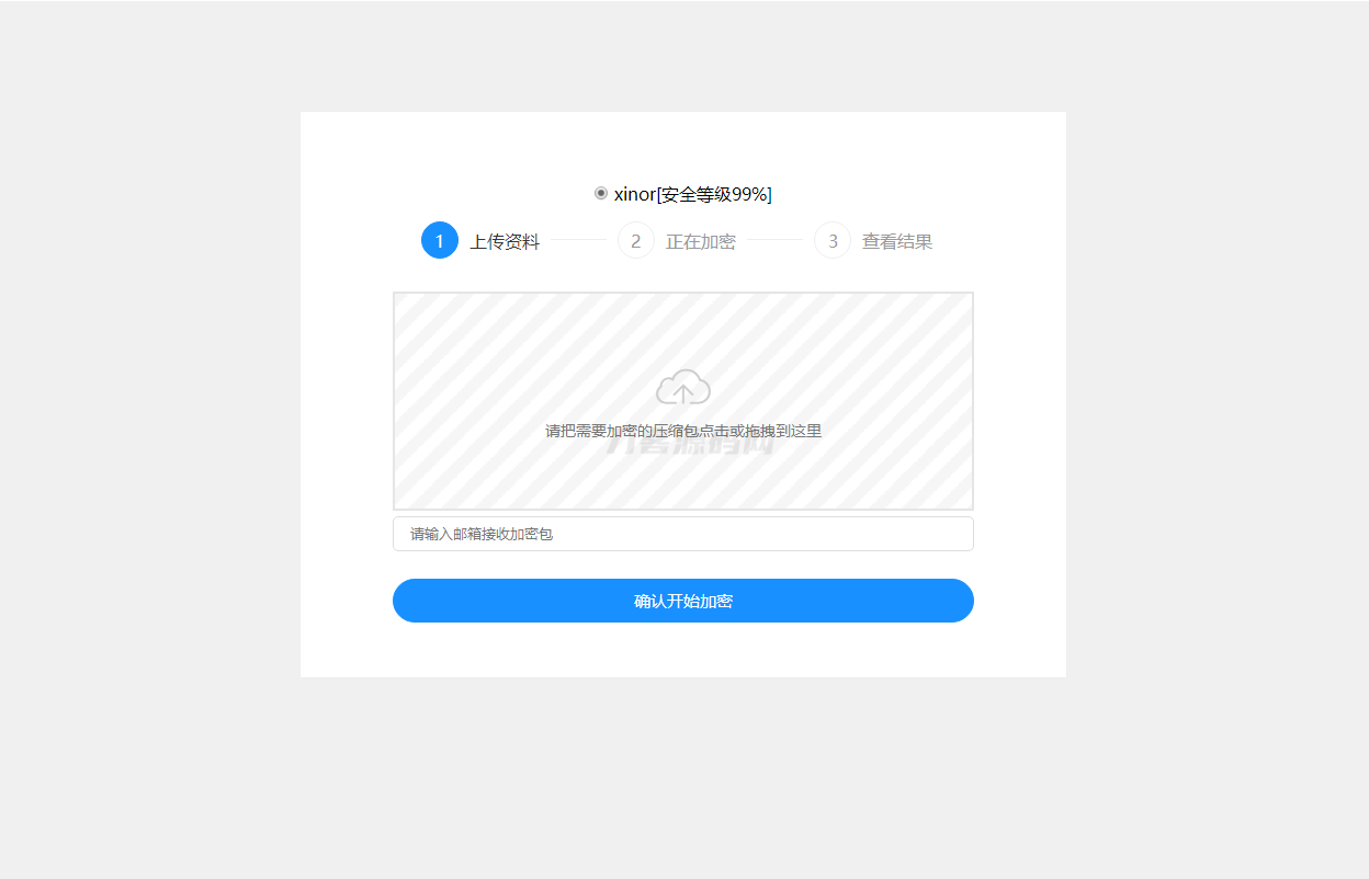 单页源码加密屋zip文件加密API源码 - 老林代码