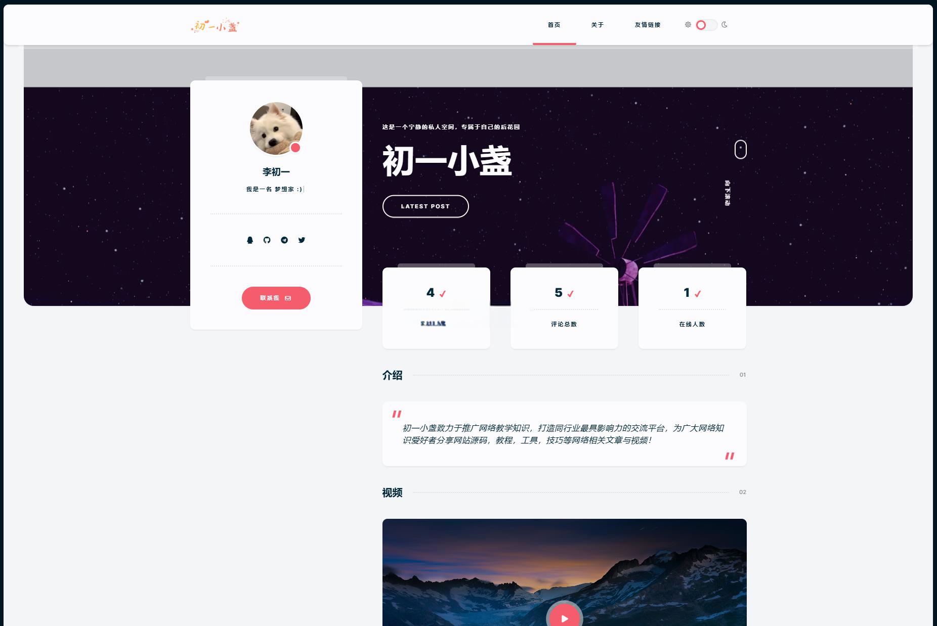 DearLicy主题 | 小众化小清新风格的博客主题源码 | Typecho主题模版 - 老林代码
