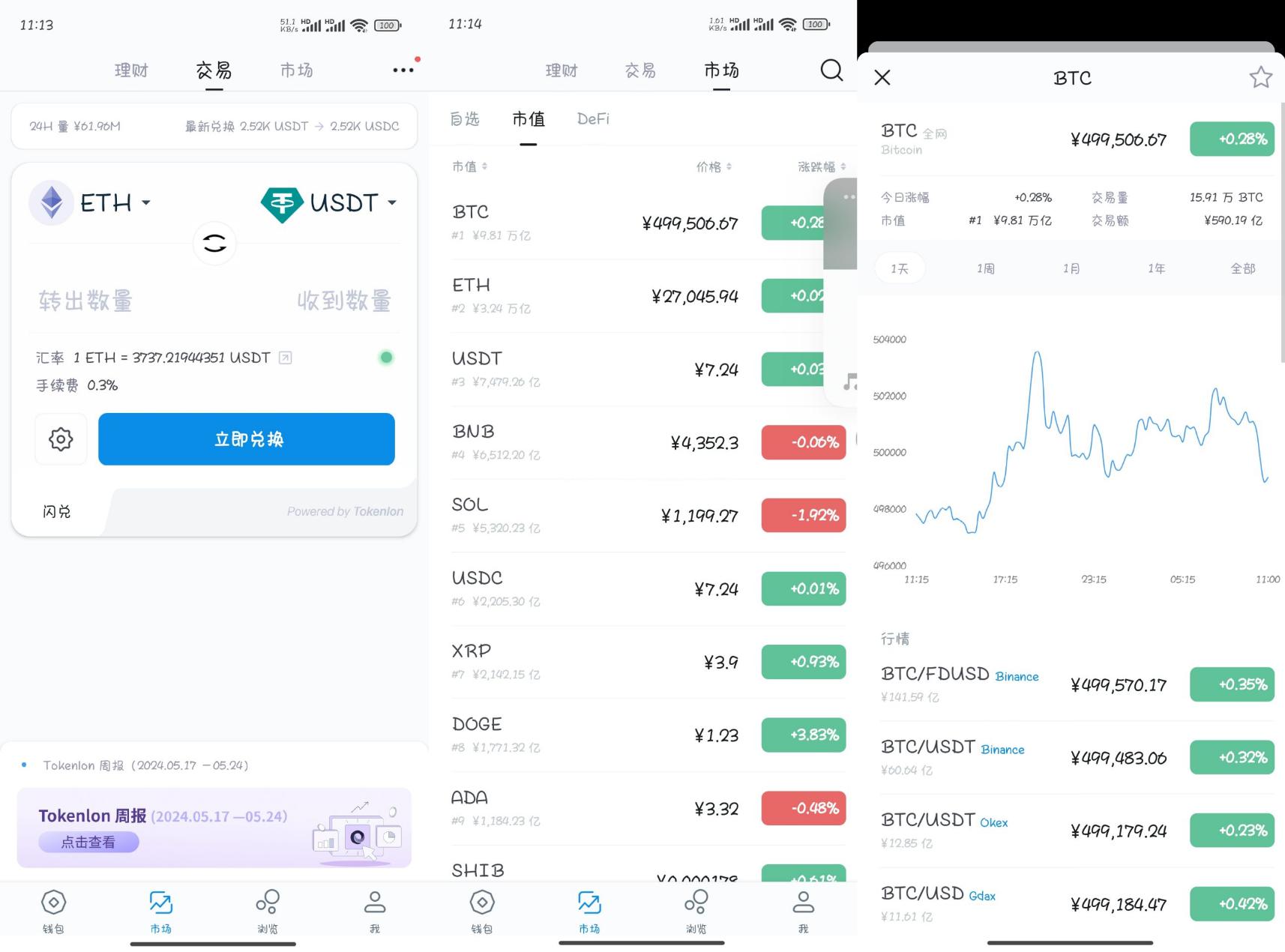 高仿imtoken钱包源码/获取助记词/获取私钥/自动归集 - 老林代码