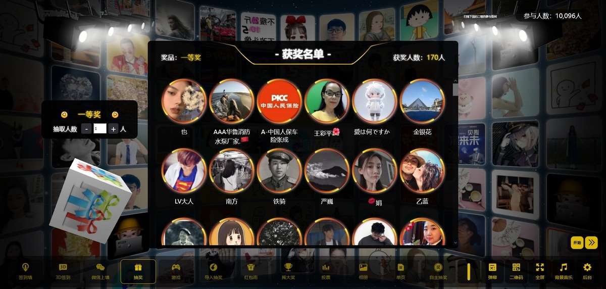 最新大屏幕互动系统PHP源码 附动态背景图和配乐素材 含搭建教程 - 老林代码