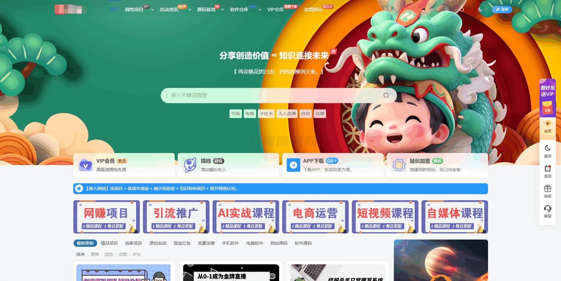 最新版WordPress网创资源美化主题整站源码 - 老林代码