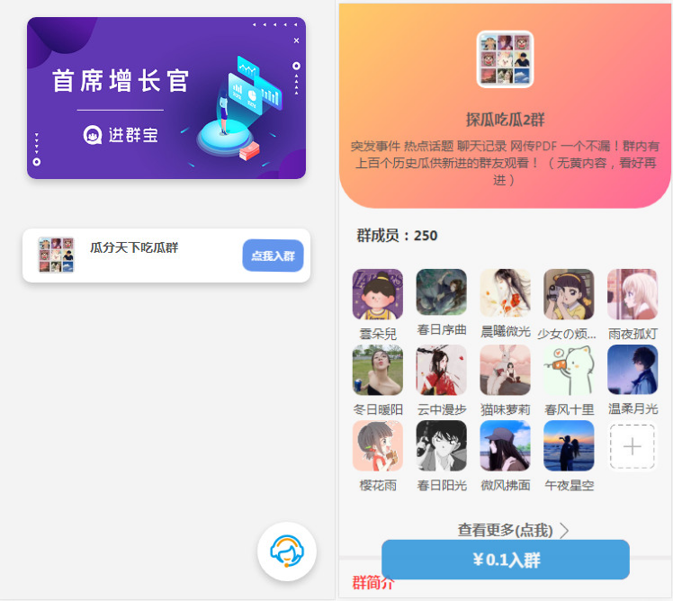 WordPress开发进群V2主题源码，多种引流方法，引私域二次变现 - 老林代码