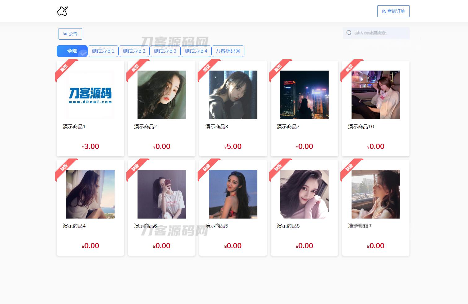 最新版独角兽发卡系统网站源码 | 个人自动发卡系统 - 老林代码