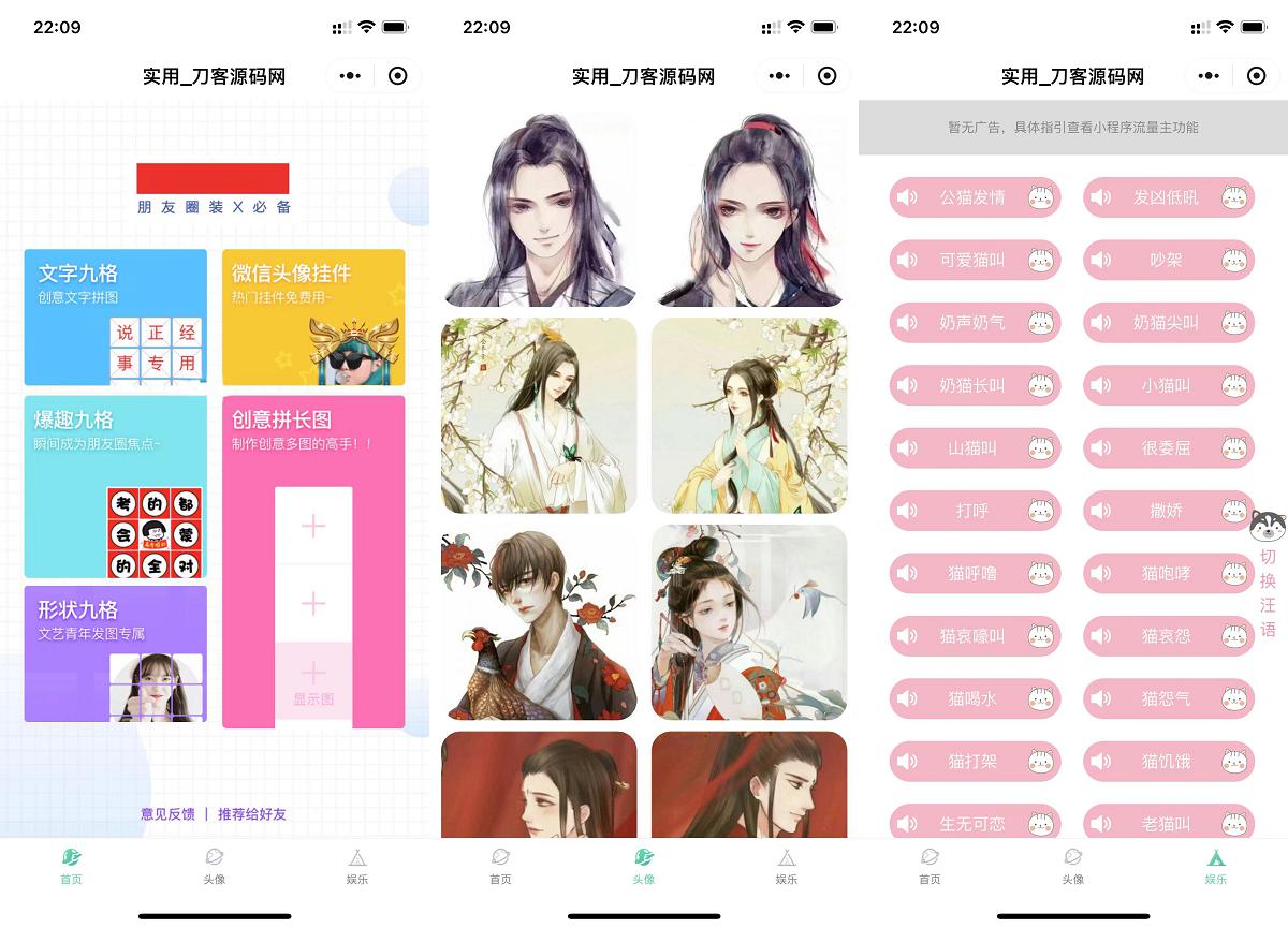 微信QQ头像制图工具箱小程序纯前端源码 - 老林代码