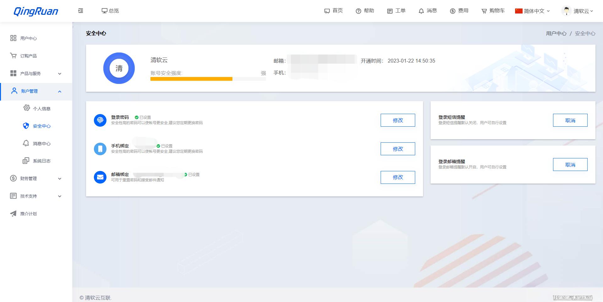 新版QRuser用户中心主题 | 魔方财务模板 - 老林代码