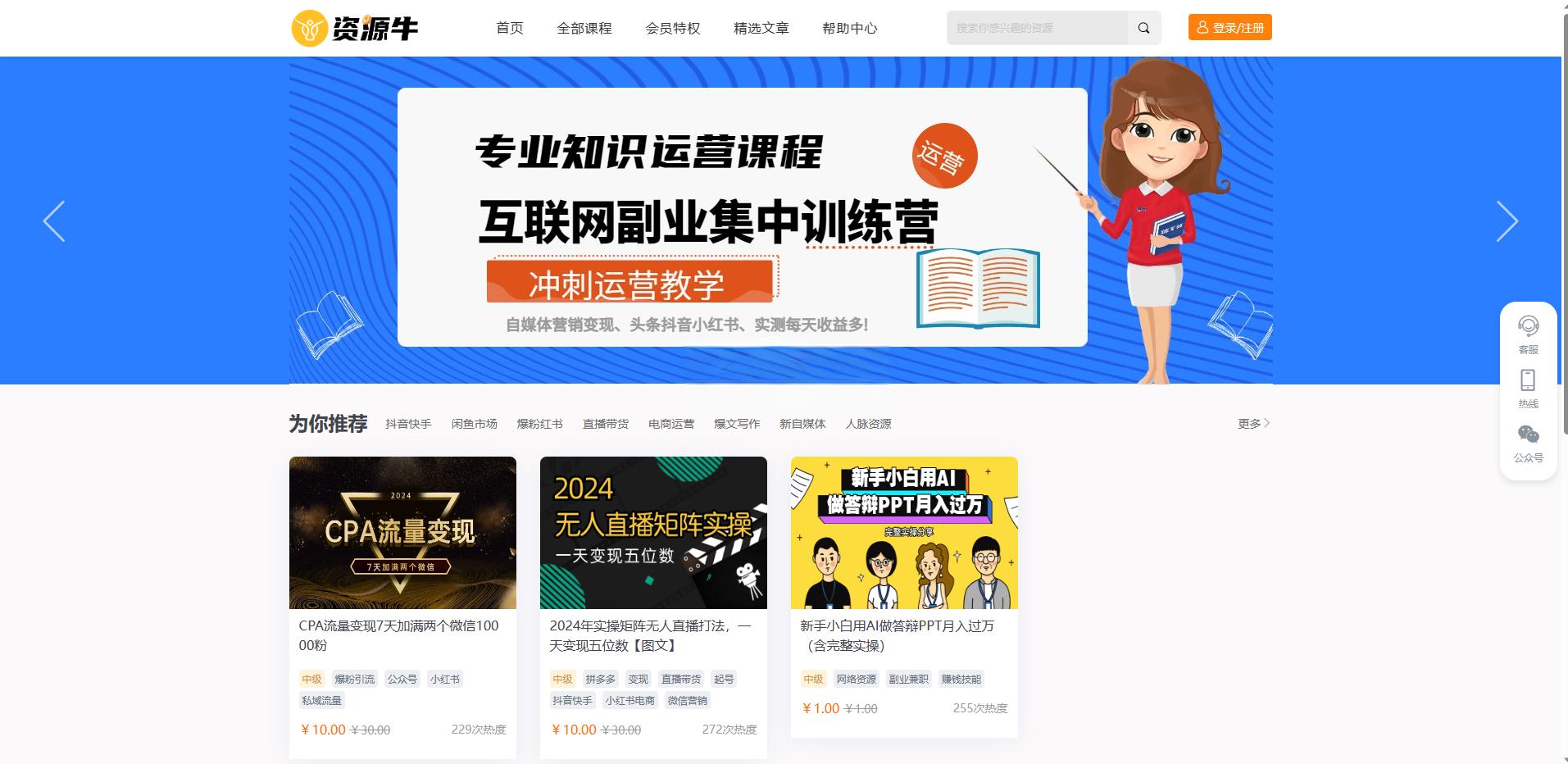 全新UI知识付费系统源码 | PC+H5+小程序三端 数据互通支持采集资源 全开源版 - 老林代码