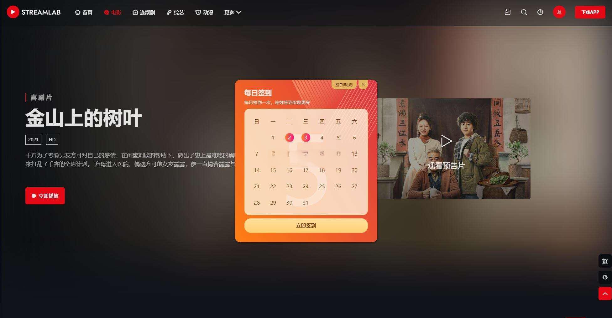 短视多功能主题第二套Streamlab | 苹果CMS | 首发 - 老林代码
