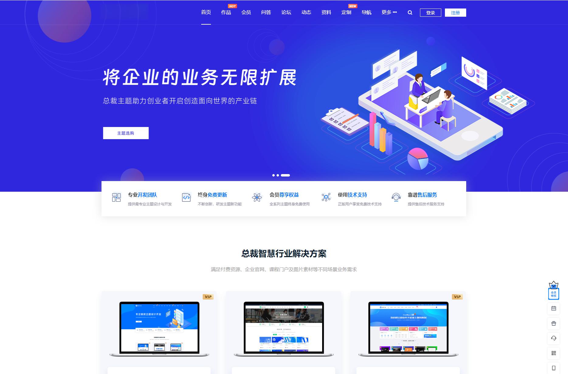 WordPress资源产品展示类主题 官网主题 CeoNova-Pro_v4.4 - 老林代码
