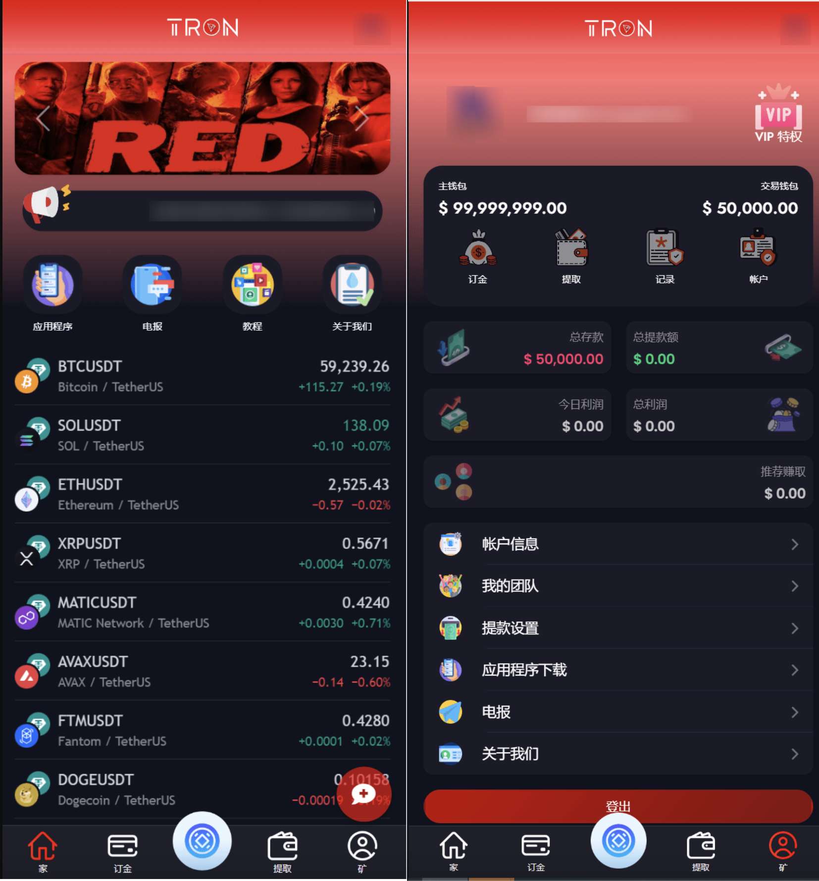 TRON区块链 TRON投资源码 ai机器人 投资理财源码 - 老林代码