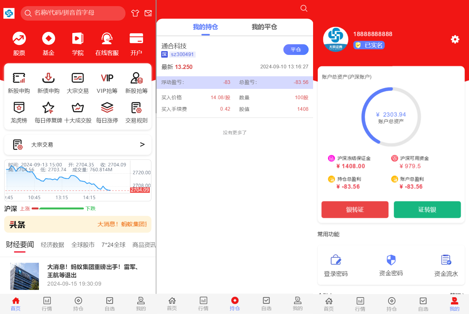 2024最新股票系统源码 附教程 - 老林代码