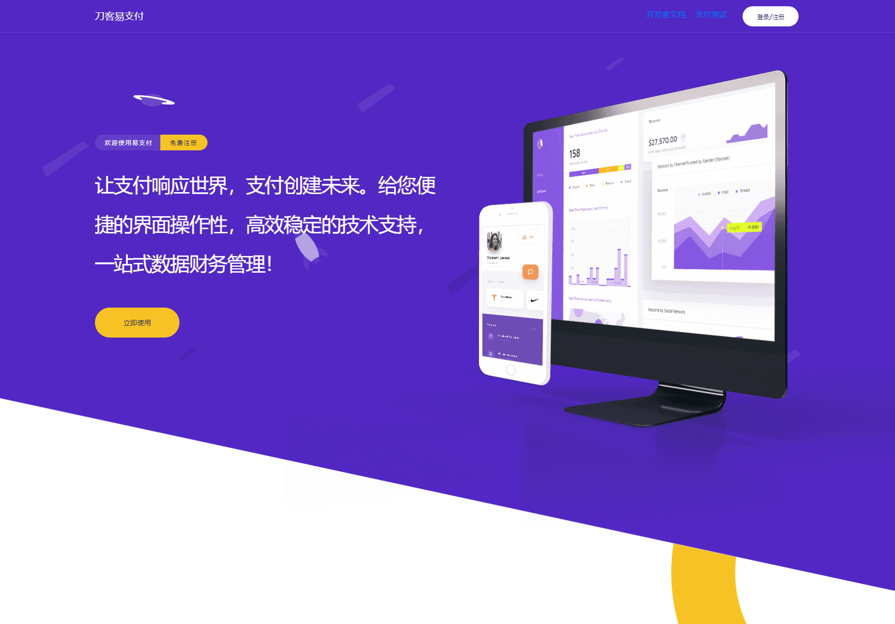 最新版彩虹易支付系统源码 全开源 附教程 - 老林代码