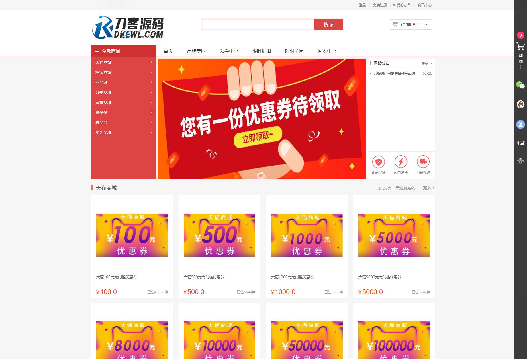 最新PHP礼品卡回收商城 点卡回收系统源码_附教程 - 老林代码