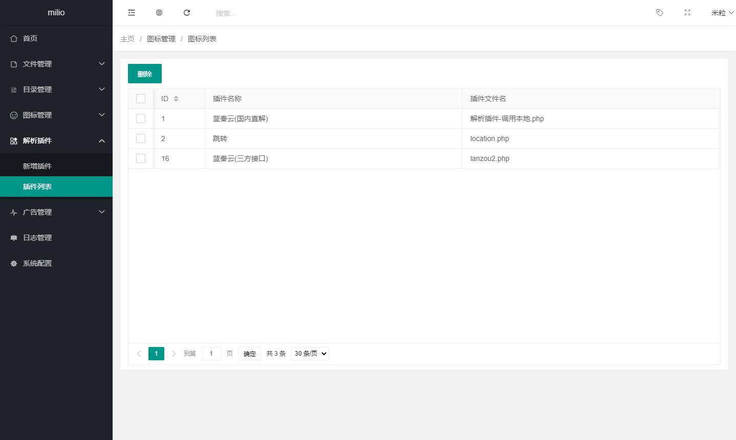 最新仿蓝奏网盘系统源码 附教程 - 老林代码