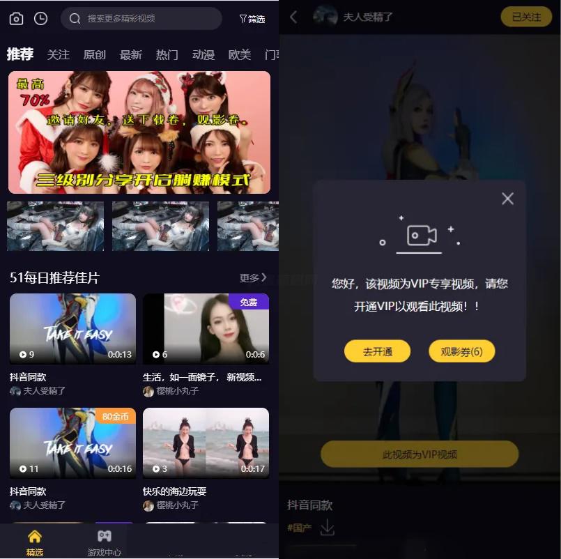 Fastadmin框架短视频系统视频知识付费源码 - 老林代码