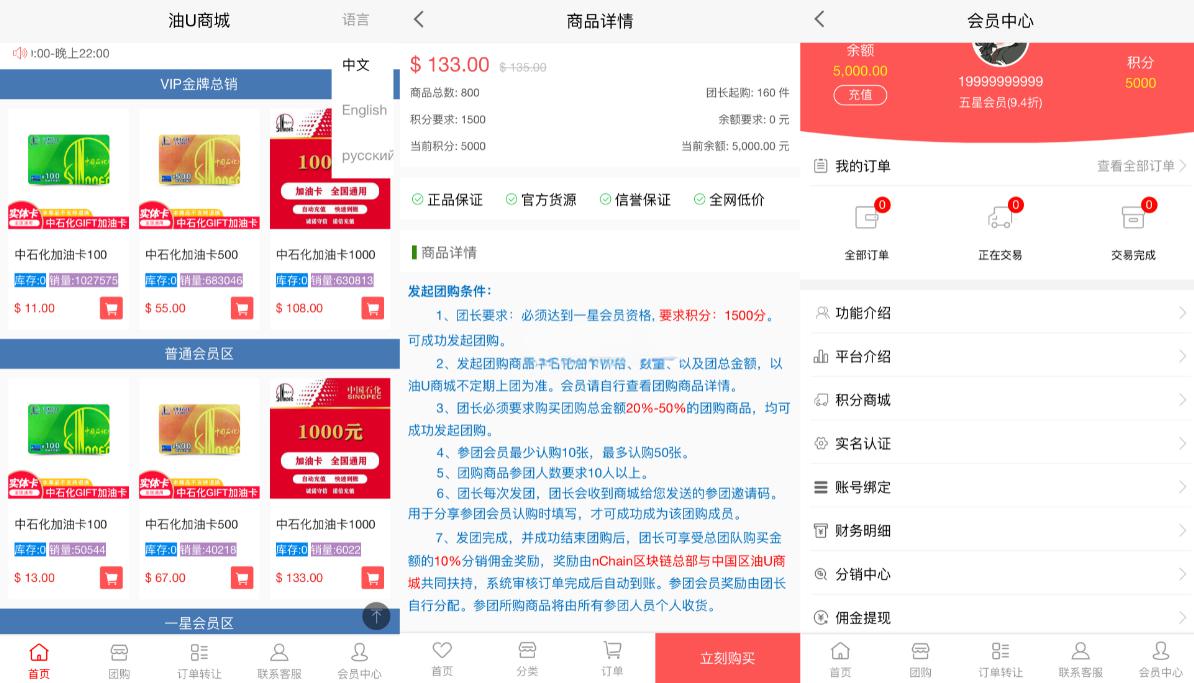 最新版油卡换U+团购+交易区运营级发卡源码 - 老林代码