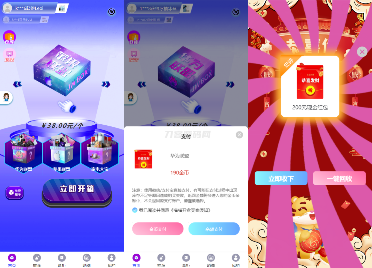全新紫色新UI数码盲盒系统源码/全开源无加密/附教程 - 老林代码