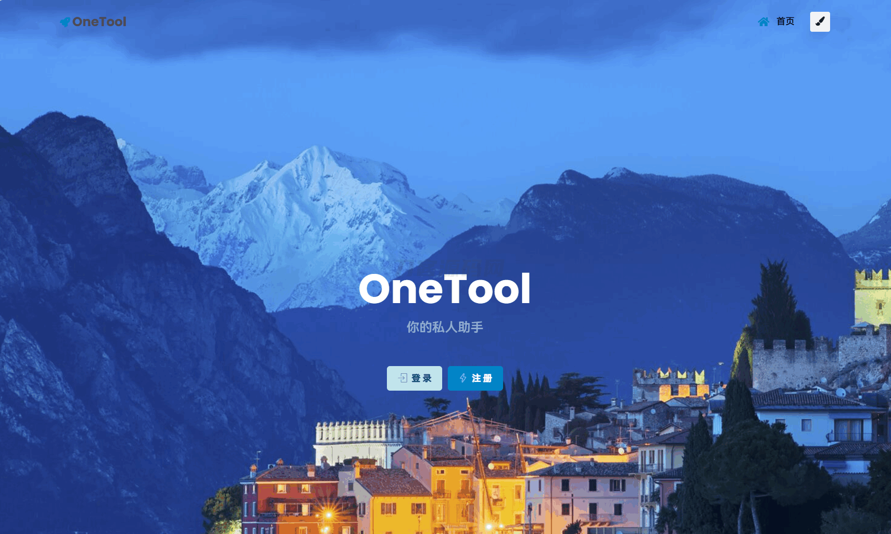 最新版OneTool十二合一云任务平台多任务挂机平台系统源码 - 老林代码