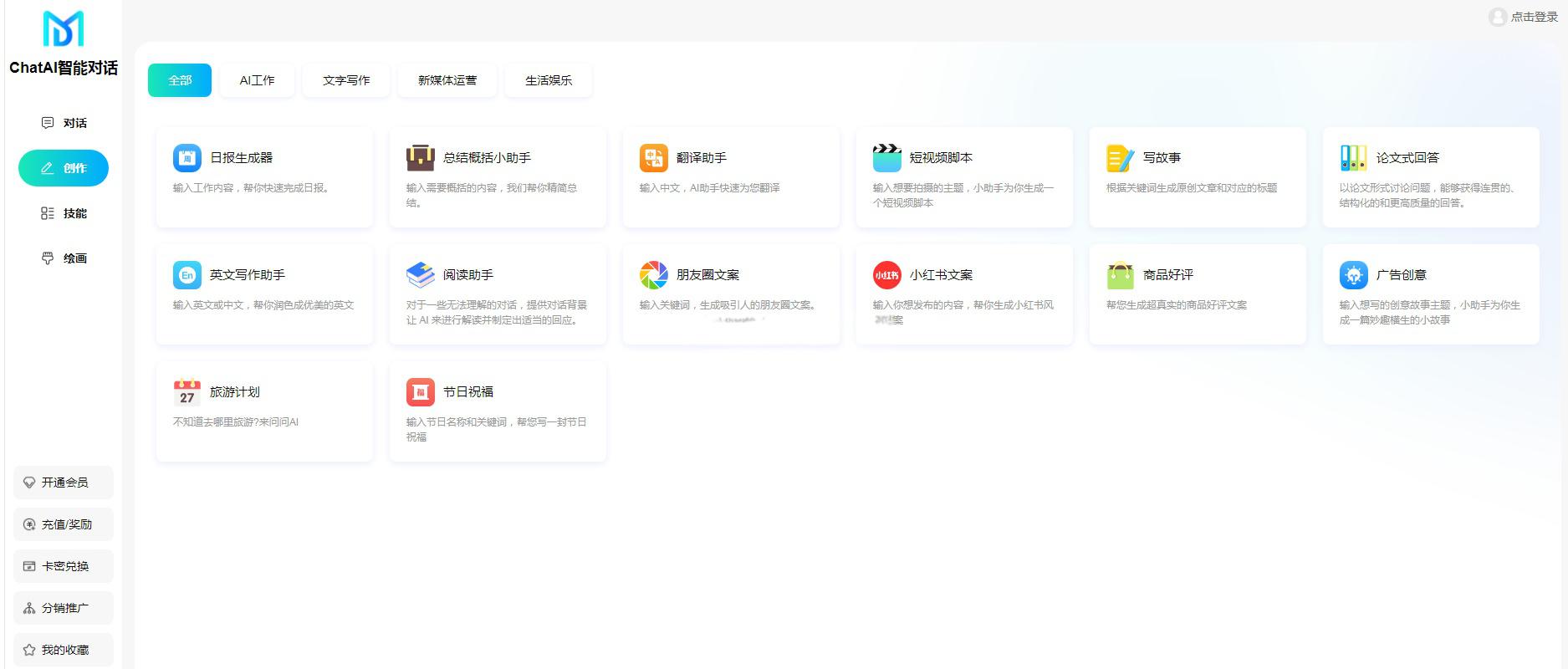 码多多ChatAI智能聊天系统-PHP源码版V2.5.0 - 老林代码