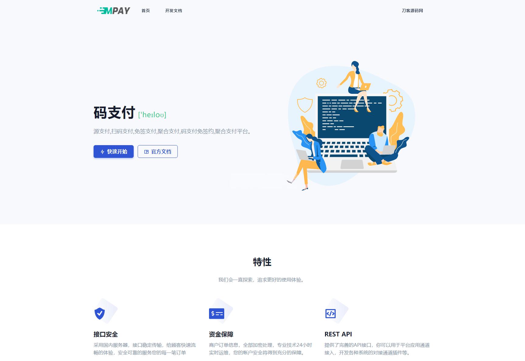 全新版本码支付个人免签支付系统源码 ThinkPHP框架开发 全开源 亲测 - 老林代码