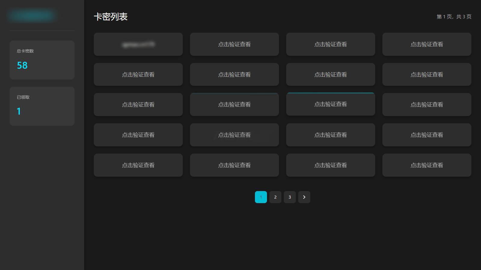 免登录游客卡密发放系统源码 - 老林代码