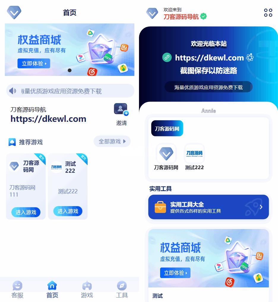 2025全新UI网址推广导航系统PHP源码 - 老林代码