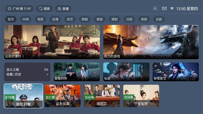 最新TVBOX绿豆U8影视APP源码 新增带直播管理以及加密功能 - 老林代码