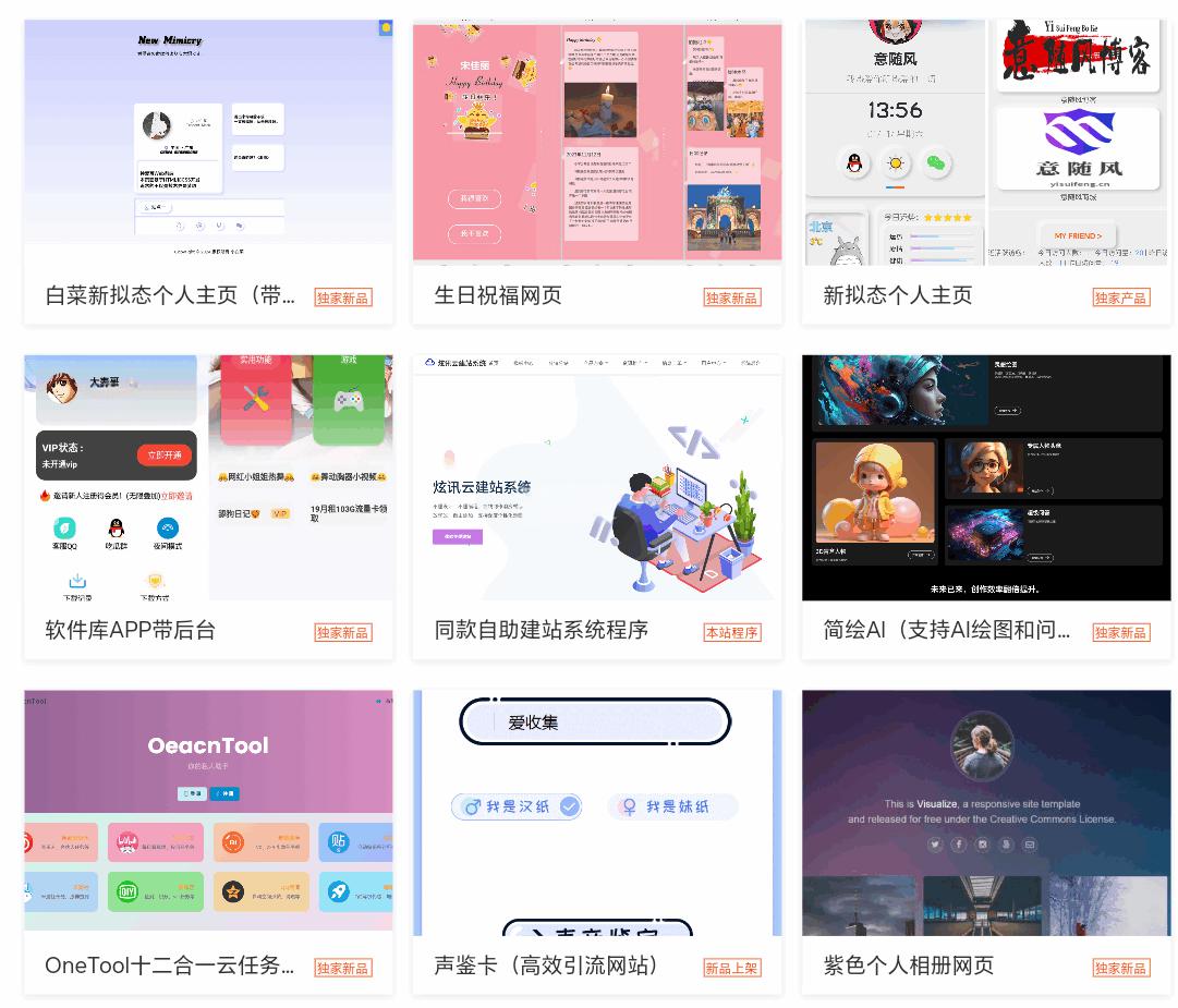 2025最新宝塔API一键建站系统源码 - 老林代码