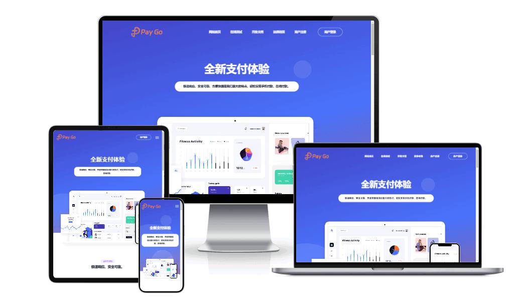 2025彩虹易支付前端新模板美化版 - 老林代码