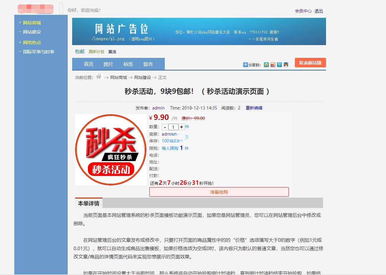 最新版仿天涯论坛系统源码带后台 - 老林代码