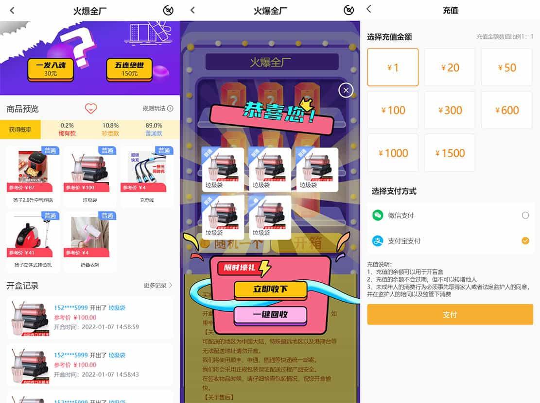 最新PHP盲盒商城系统源码 晒图+免签+短信验证+在线回收 ThinkPHP框架 - 老林代码