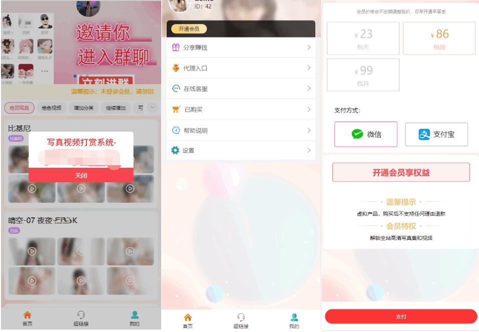 2025最新写真图片视频打赏系统源码完整可用 附教程 - 老林代码