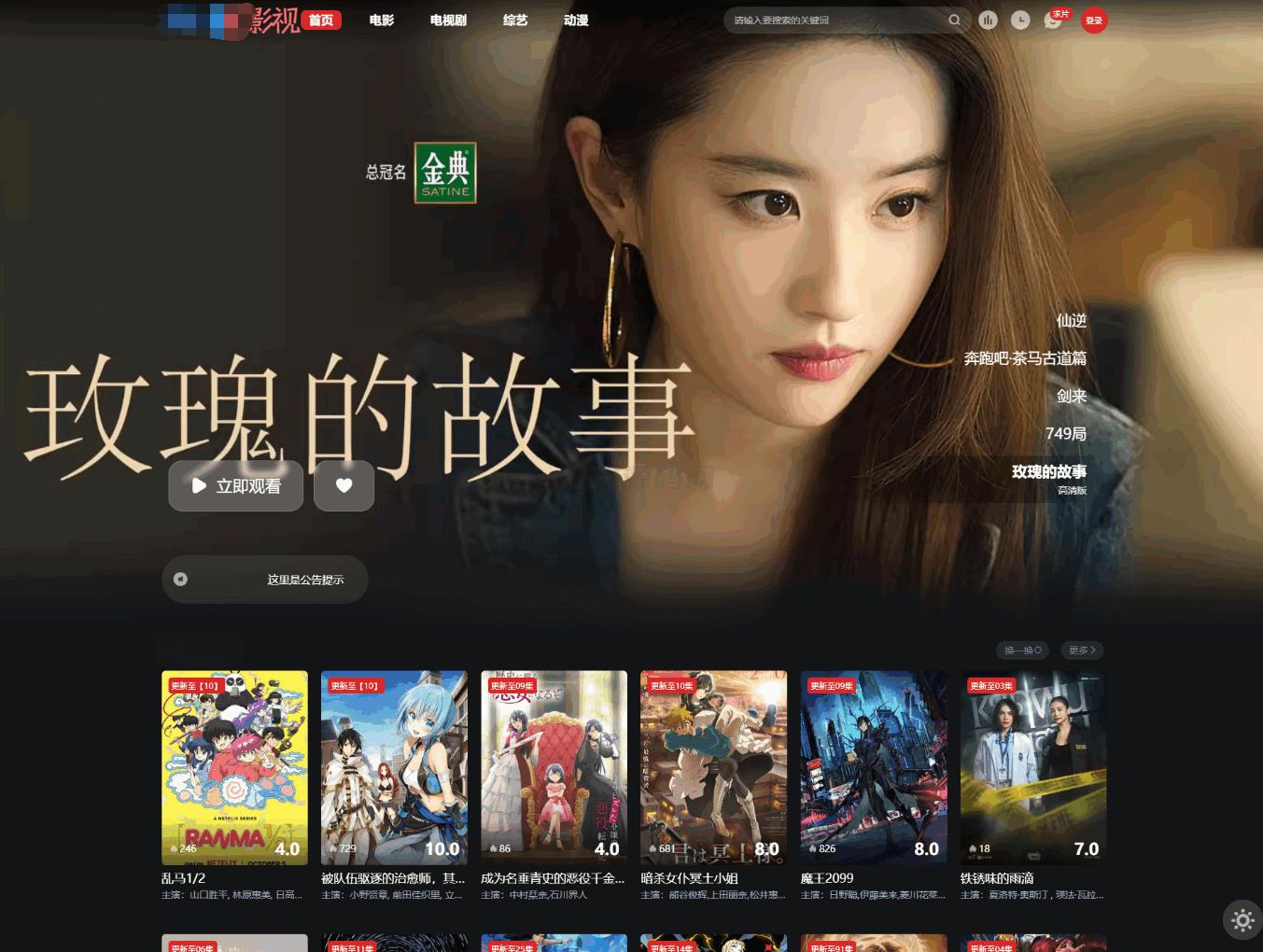 首涂第三十八套_仿爱电影模板 | 苹果CMS模板 - 老林代码