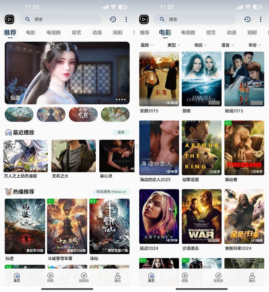 SKAPP SK影视反编译详细教程+源码 - 老林代码