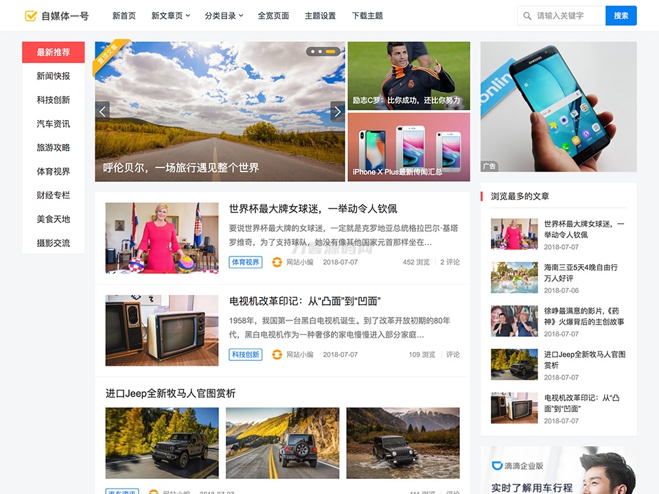 主题巴巴主题源码 合辑打包下载+主题巴巴SEO插件 | WordPress主题模版 - 老林代码
