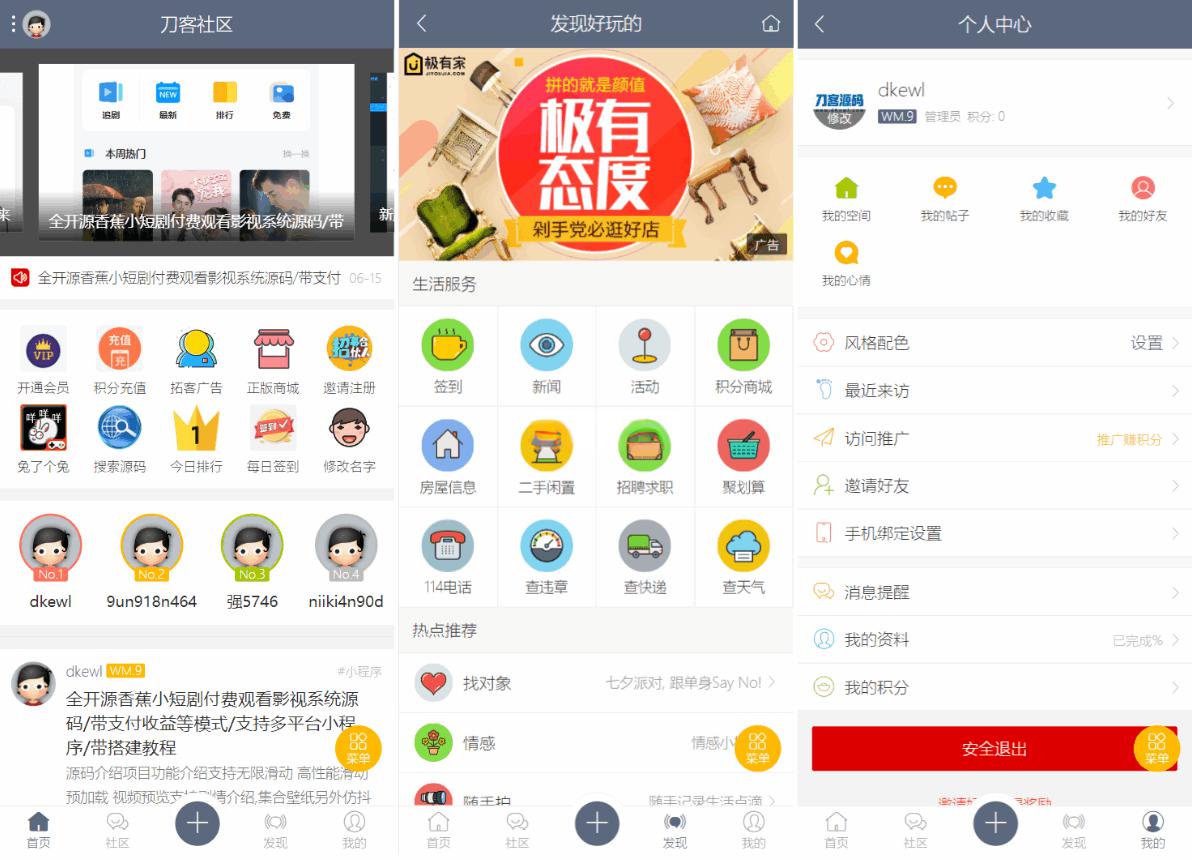 最新老林代码论坛社区系统网站源码  在线商城，知识付费下载，拓客广告等 - 老林代码
