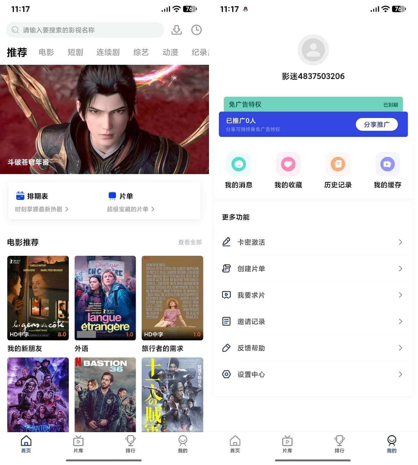 AI插件影视APP源码 附app反编译修改教程 - 老林代码