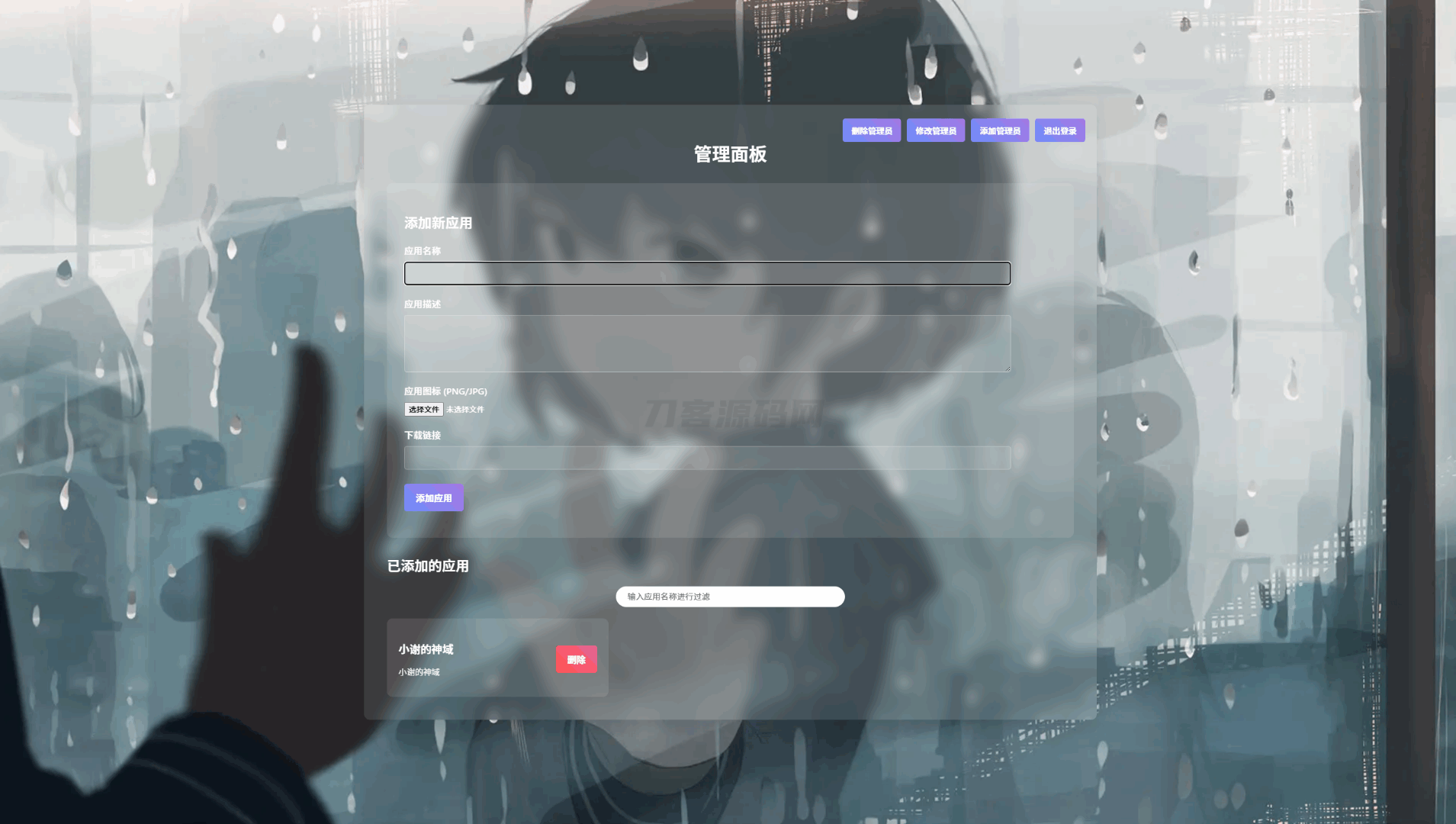 资源库系统源码 | 可自定义下载网址 带后台 - 老林代码