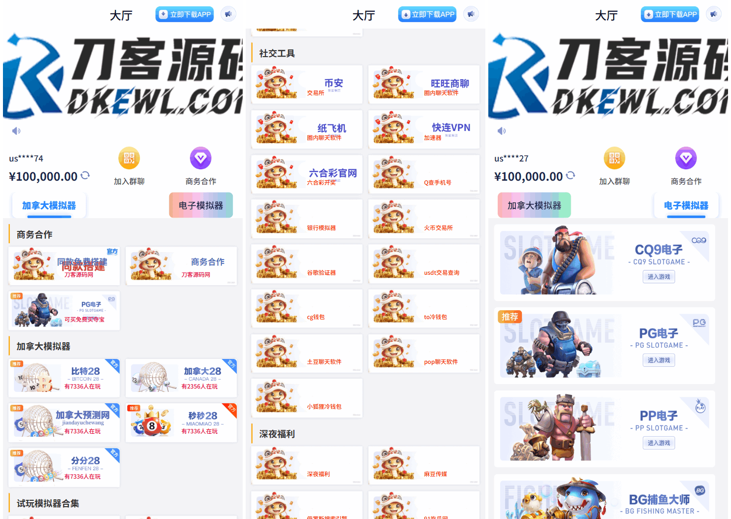 游戏在线试玩导航系统源码 附教程 - 老林代码