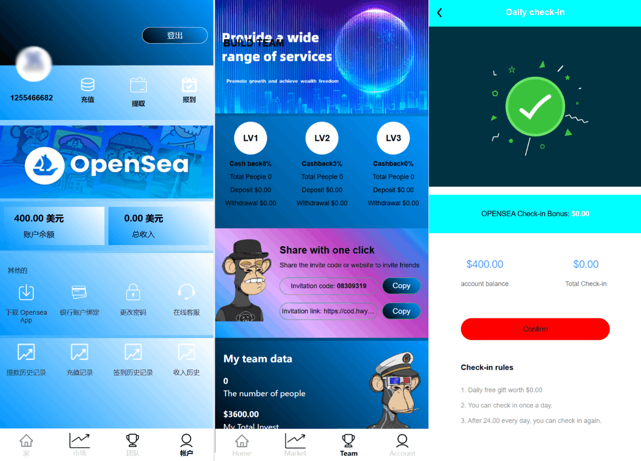 最新海外NFC系统源码/理财系统/三级代理/可自定义产品 - 老林代码