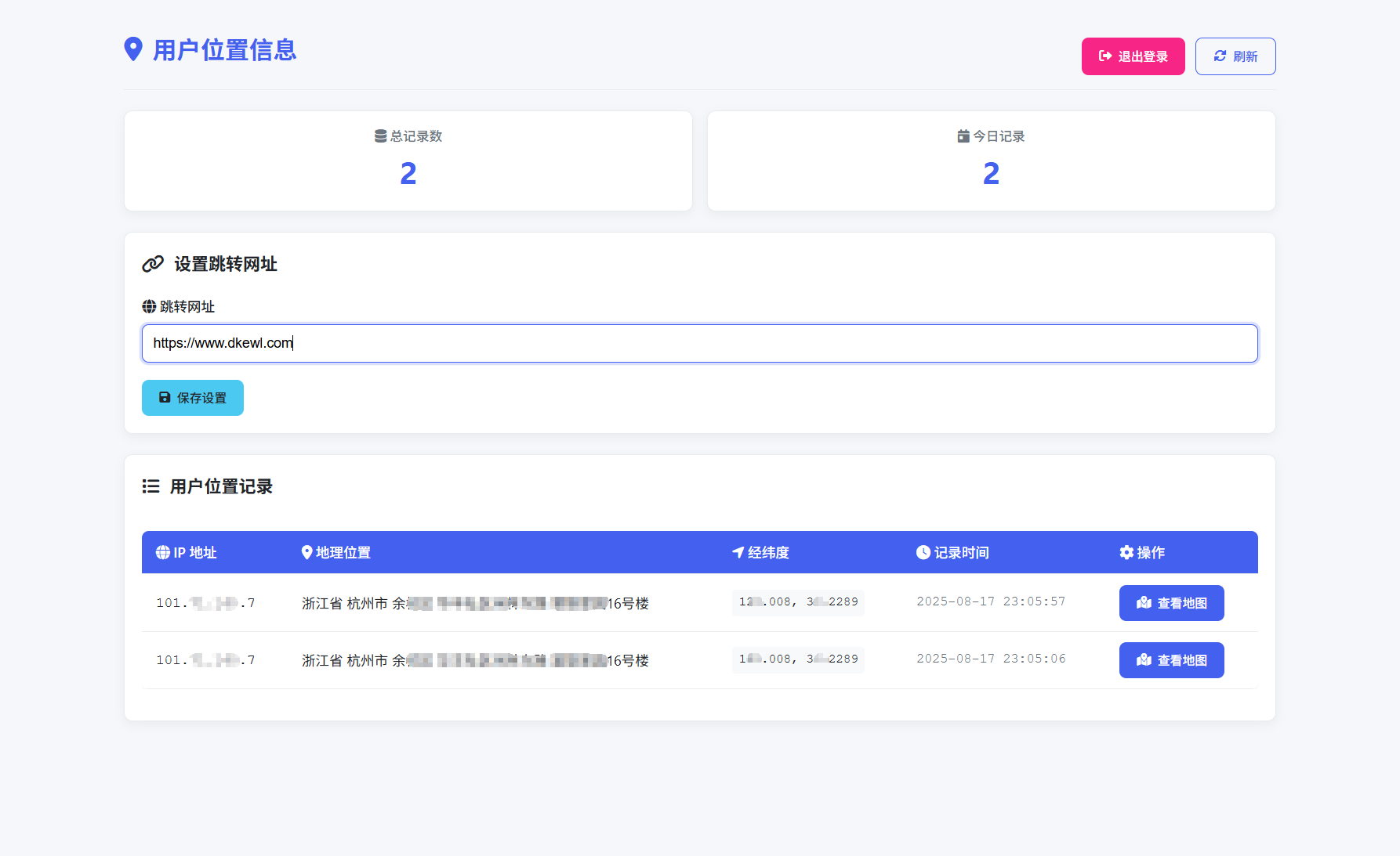 全新IP定位系统源码 全开源 轻量化 - 老林代码