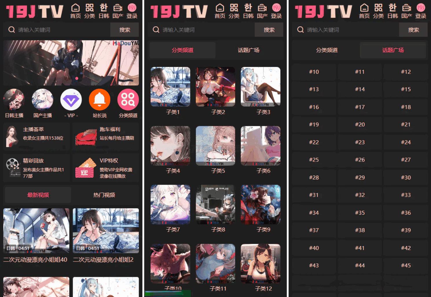 麻豆源码#麻豆H5影视源码主题模版下载 苹果CMS V10版 - 老林代码