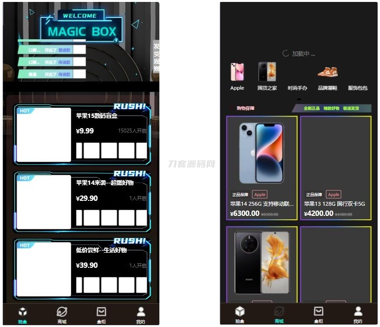暗黑盲盒微信小程序源码 暗网盲盒商城开发 公众号二开版源码 - 老林代码